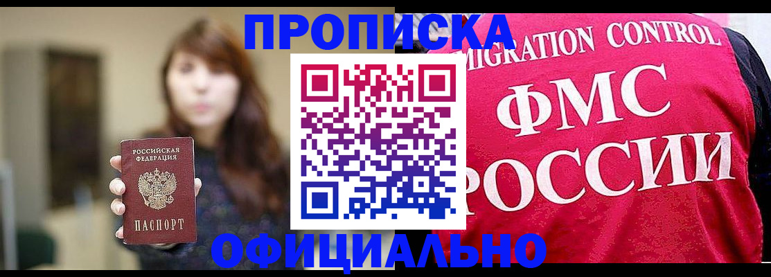 временная регистрация купить в Вязьме