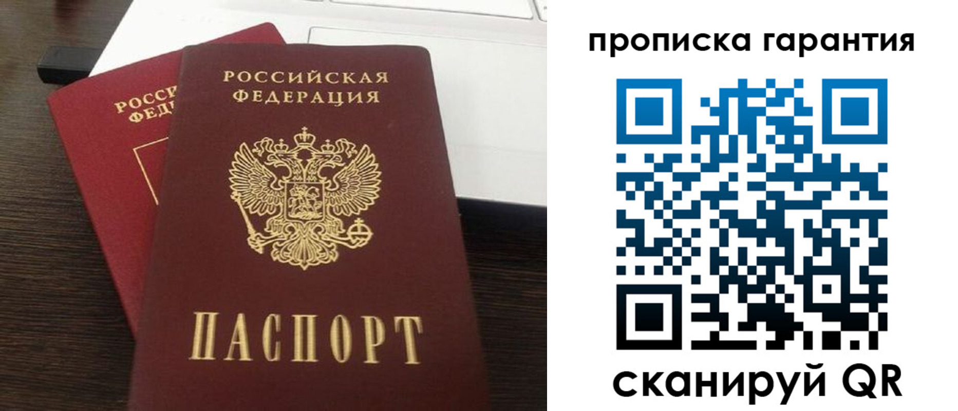 временная прописка в Вязьме
