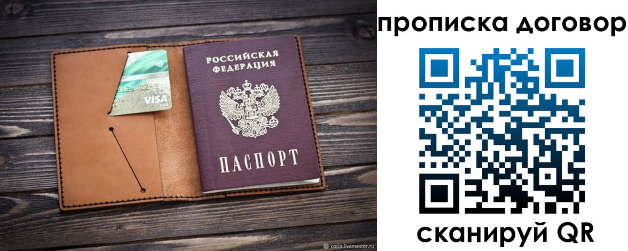 прописка для военкомата в Вязьме