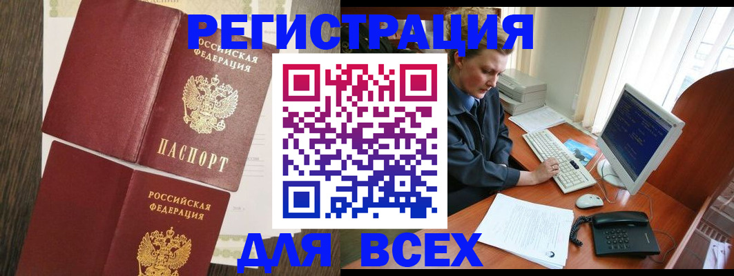 прописка для работы в Вязьме