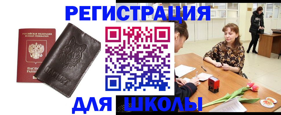 временная регистрация в квартире в Вязьме