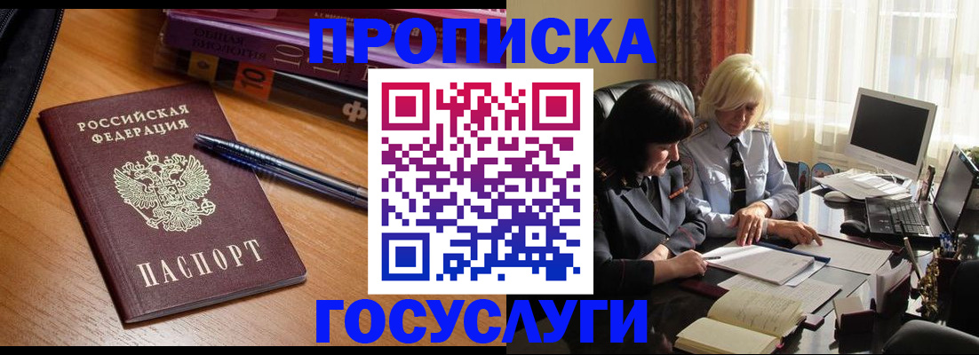временная регистрация купить в Вязьме